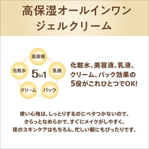 SANA Nameraka Honpo Anti-Idade/Creme Hidratante Rugas/Soja Fermentada+Retinol