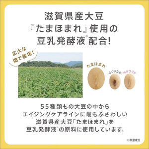 SANA Nameraka Honpo Anti-Idade/Creme Hidratante Rugas/Soja Fermentada+Retinol