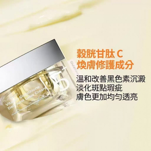 Numbuzin/Glutationa Creme Facial Iluminador Hidratante Duradouro Clareador E Reparador 50ml