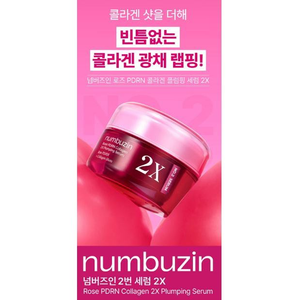 NUMBUZIN No . 2 Rose PDRN Collagen Plumping Serum 30ml/2X (Contém Duplo)