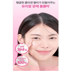 NUMBUZIN No . 2 Rose PDRN Collagen Plumping Serum 30ml/2X (Contém Duplo)